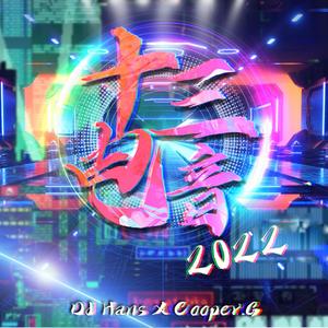 山东农村老肥熟口味重
