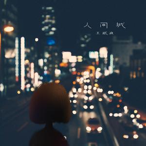 山东农村老肥熟口味重
