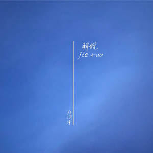 山东农村老肥熟口味重
