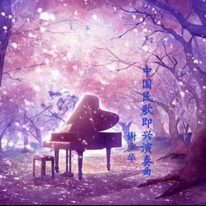 山东农村老肥熟口味重
